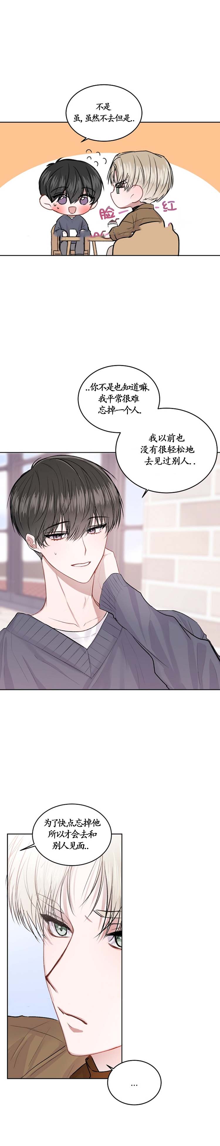 前辈别哭[抖漫]韩漫全集-前辈别哭-19话无删减无遮挡章节图片 