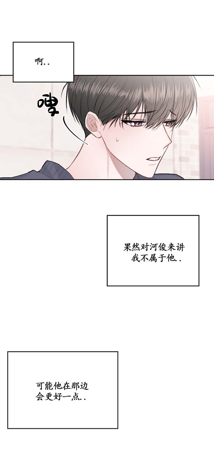 前辈别哭[抖漫]韩漫全集-前辈别哭-20话无删减无遮挡章节图片 