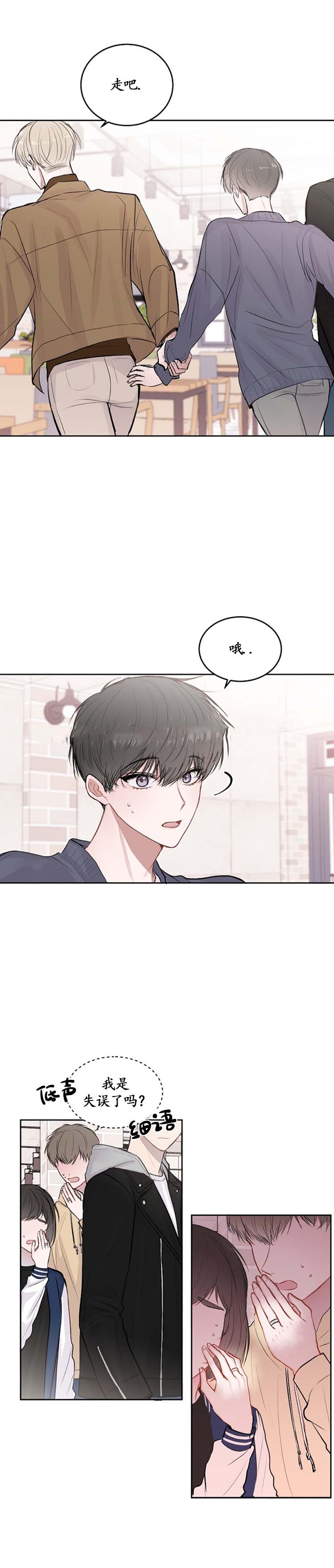 前辈别哭[抖漫]韩漫全集-前辈别哭-20话无删减无遮挡章节图片 