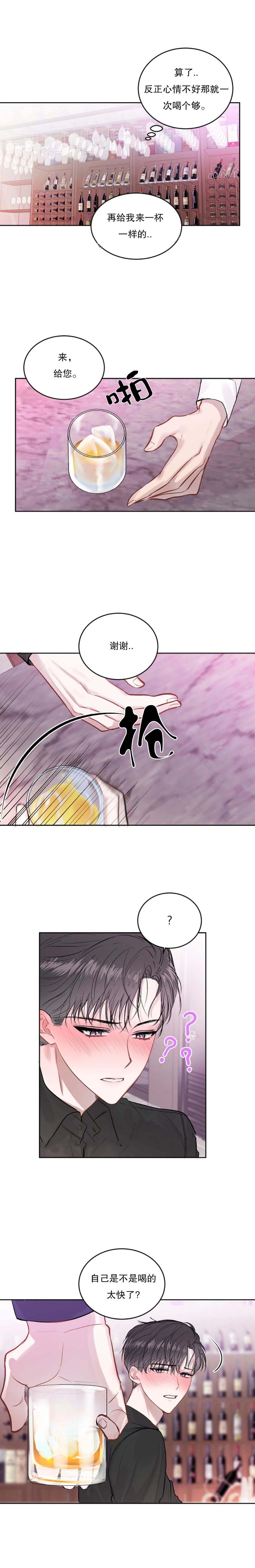 前辈别哭[抖漫]韩漫全集-前辈别哭-21话无删减无遮挡章节图片 