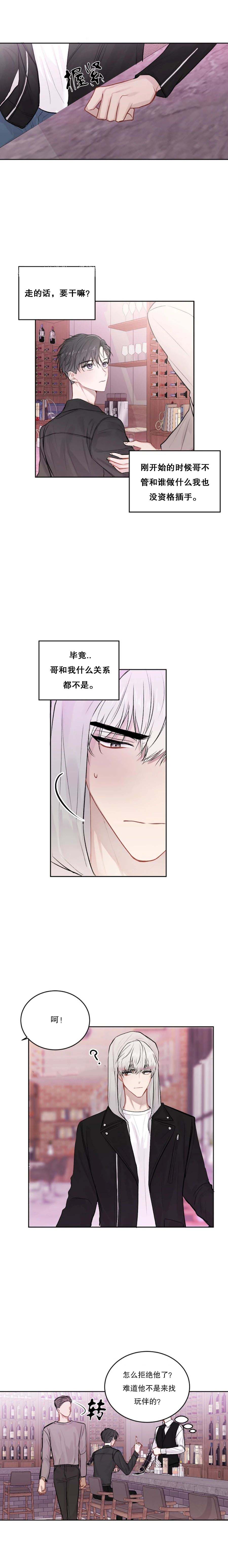 前辈别哭[抖漫]韩漫全集-前辈别哭-21话无删减无遮挡章节图片 