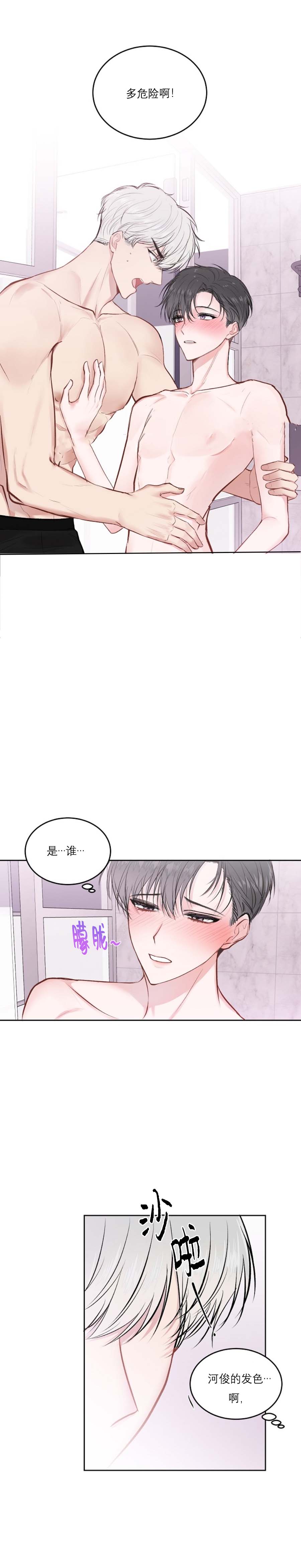 前辈别哭[抖漫]韩漫全集-前辈别哭-23话无删减无遮挡章节图片 