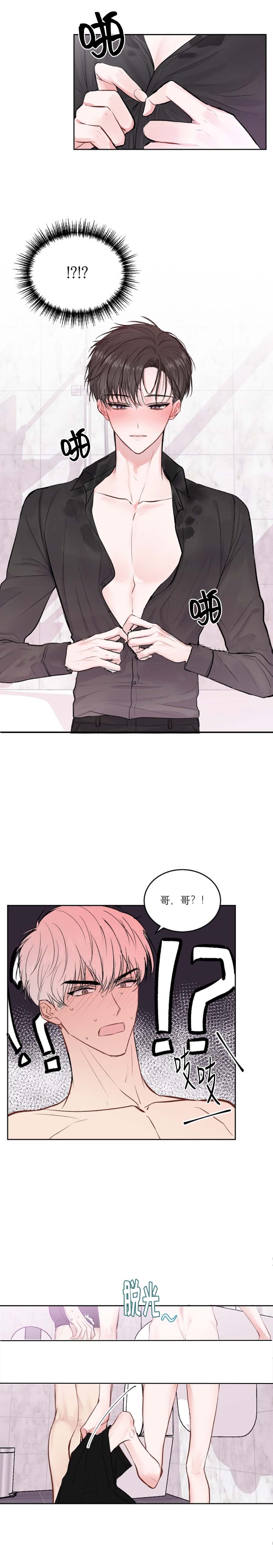 前辈别哭[抖漫]韩漫全集-前辈别哭-23话无删减无遮挡章节图片 