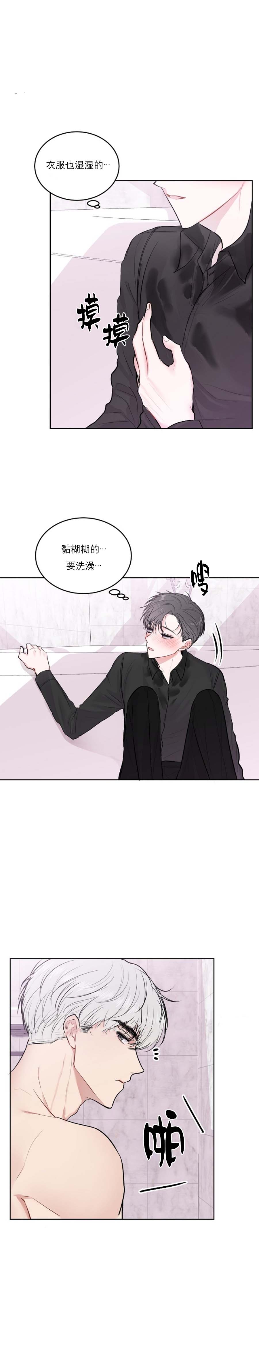 前辈别哭[抖漫]韩漫全集-前辈别哭-23话无删减无遮挡章节图片 