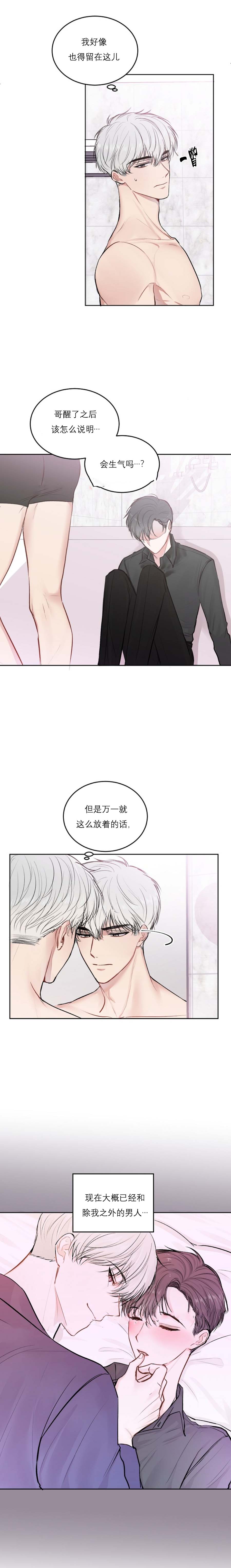 前辈别哭[抖漫]韩漫全集-前辈别哭-23话无删减无遮挡章节图片 