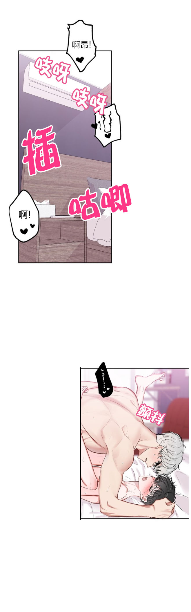 前辈别哭[抖漫]韩漫全集-前辈别哭-26话无删减无遮挡章节图片 
