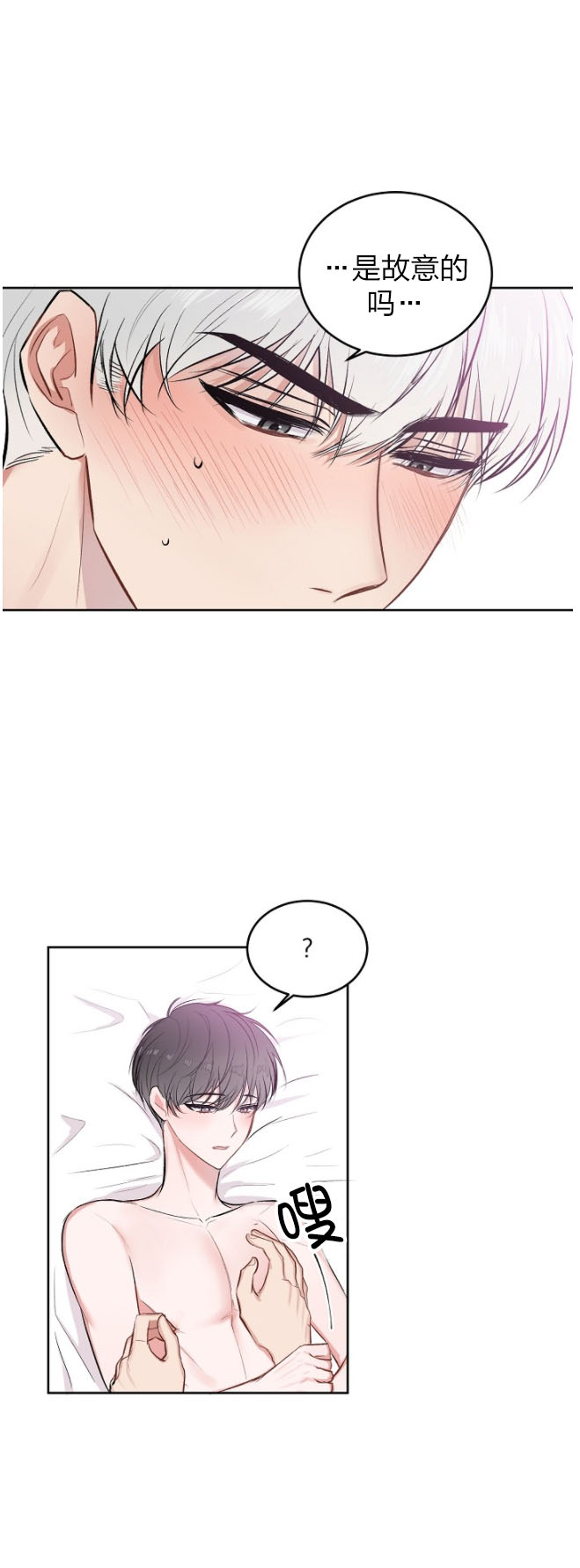 前辈别哭[抖漫]韩漫全集-前辈别哭-26话无删减无遮挡章节图片 