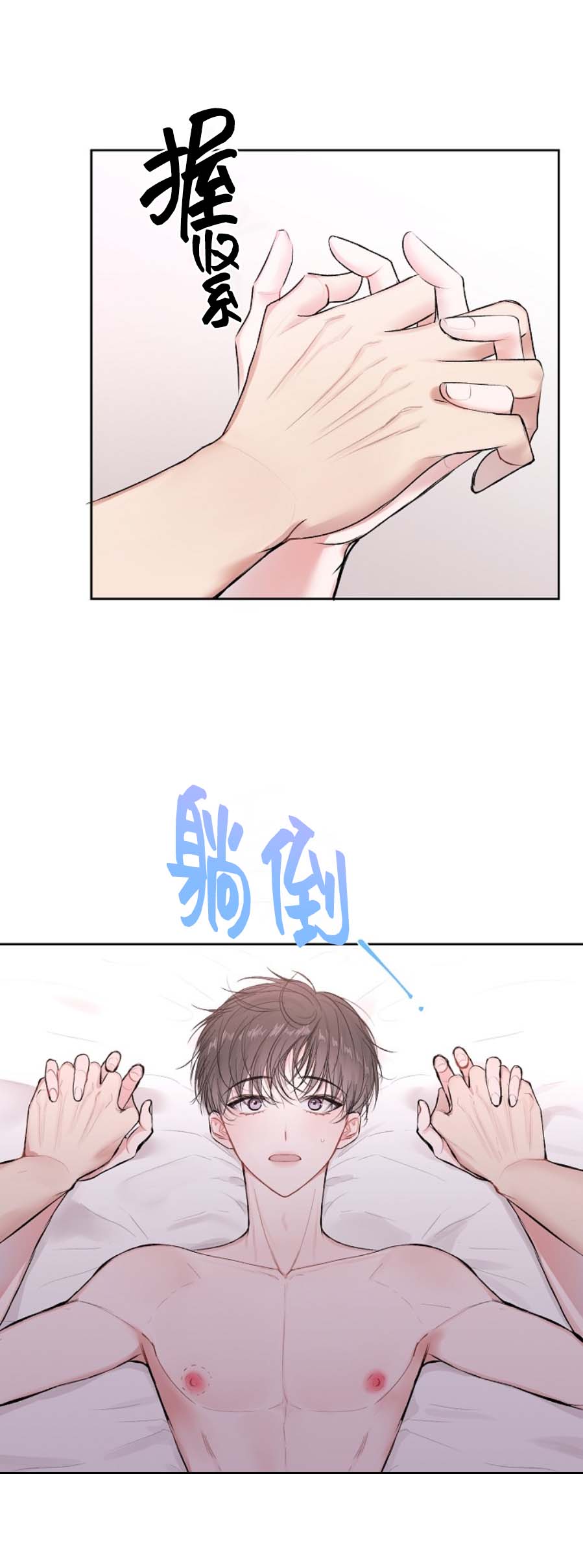 前辈别哭[抖漫]韩漫全集-前辈别哭-27话无删减无遮挡章节图片 