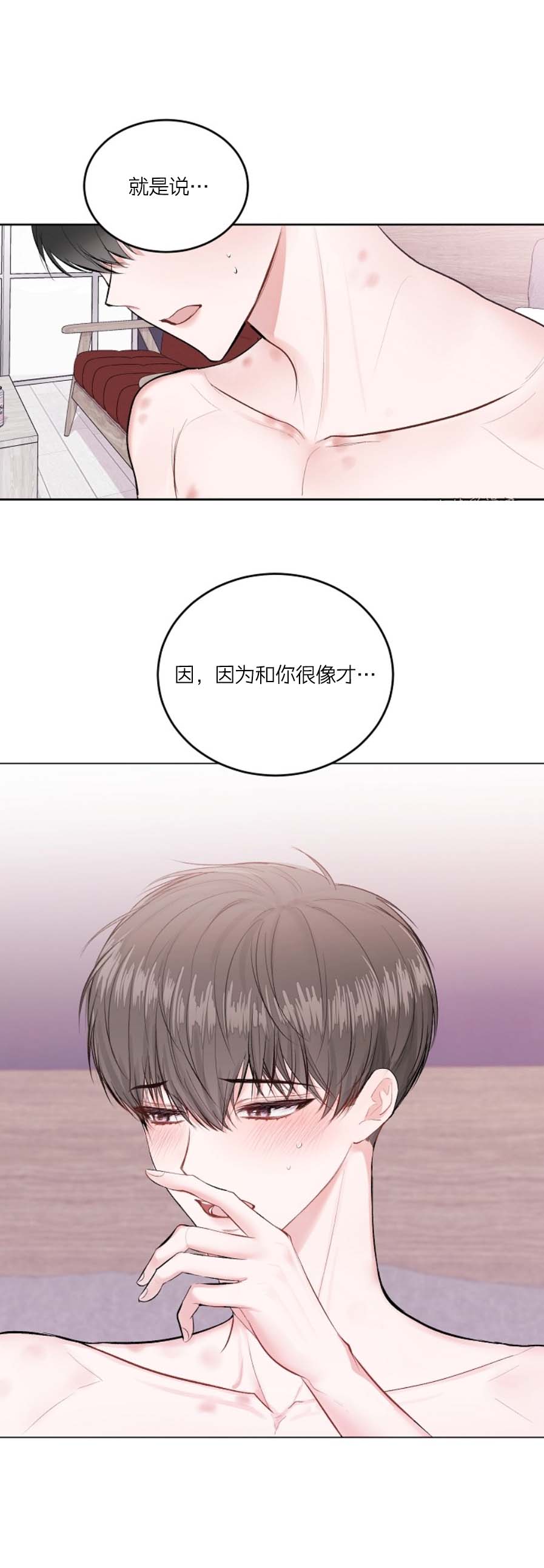 前辈别哭[抖漫]韩漫全集-前辈别哭-27话无删减无遮挡章节图片 