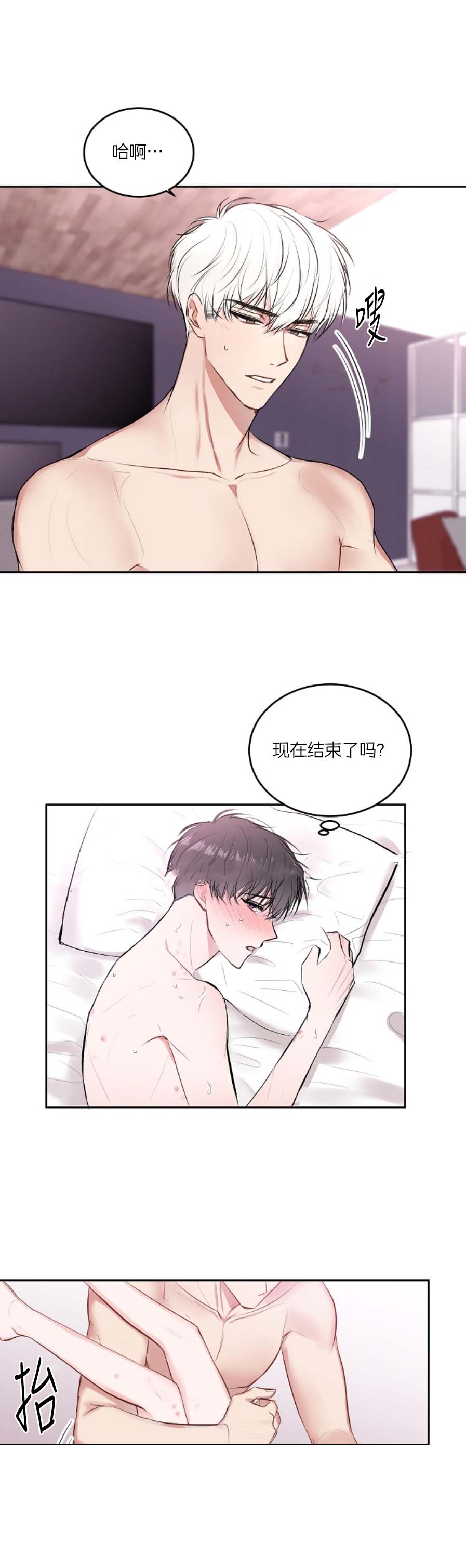 前辈别哭[抖漫]韩漫全集-前辈别哭-27话无删减无遮挡章节图片 