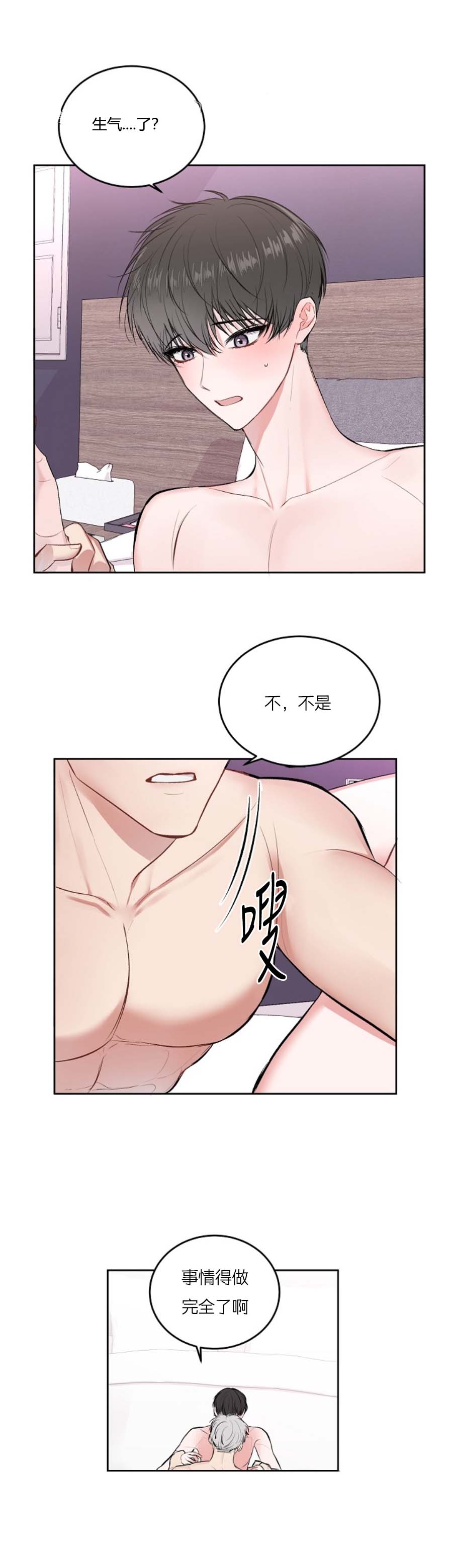 前辈别哭[抖漫]韩漫全集-前辈别哭-27话无删减无遮挡章节图片 