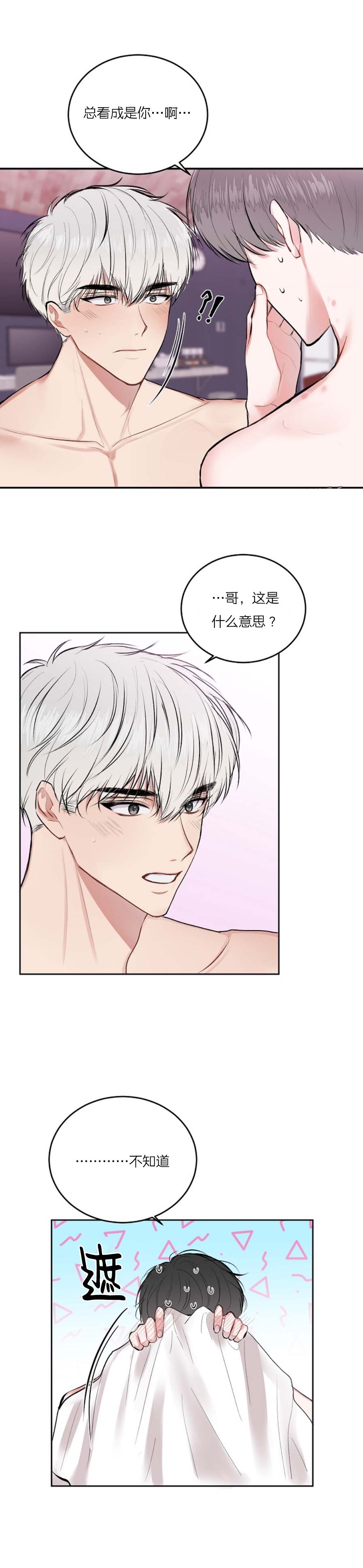 前辈别哭[抖漫]韩漫全集-前辈别哭-28话无删减无遮挡章节图片 