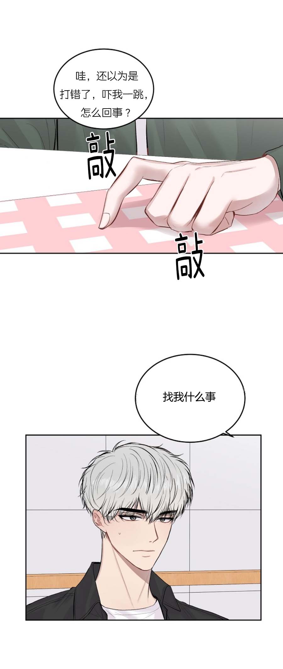 前辈别哭[抖漫]韩漫全集-前辈别哭-28话无删减无遮挡章节图片 