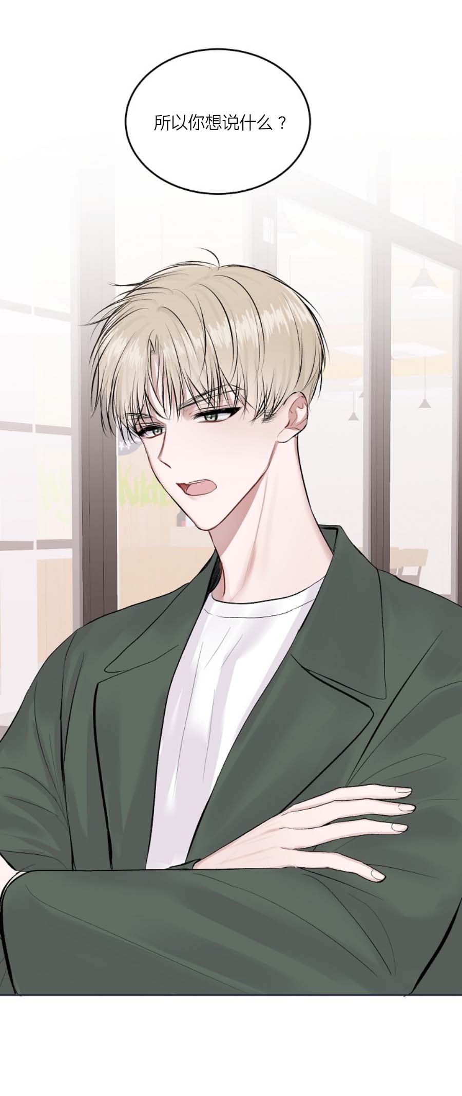 前辈别哭[抖漫]韩漫全集-前辈别哭-28话无删减无遮挡章节图片 