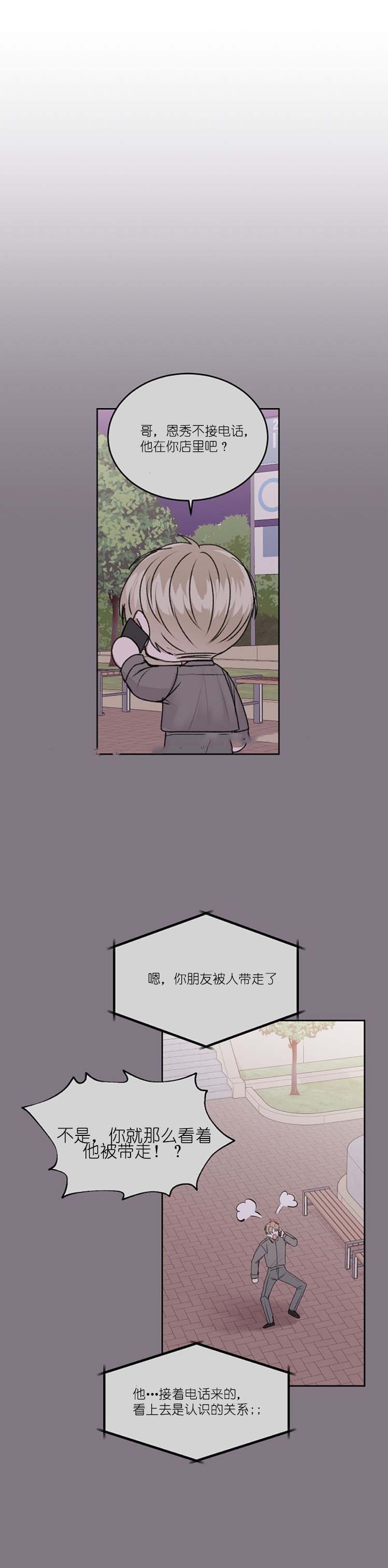 前辈别哭[抖漫]韩漫全集-前辈别哭-29话无删减无遮挡章节图片 