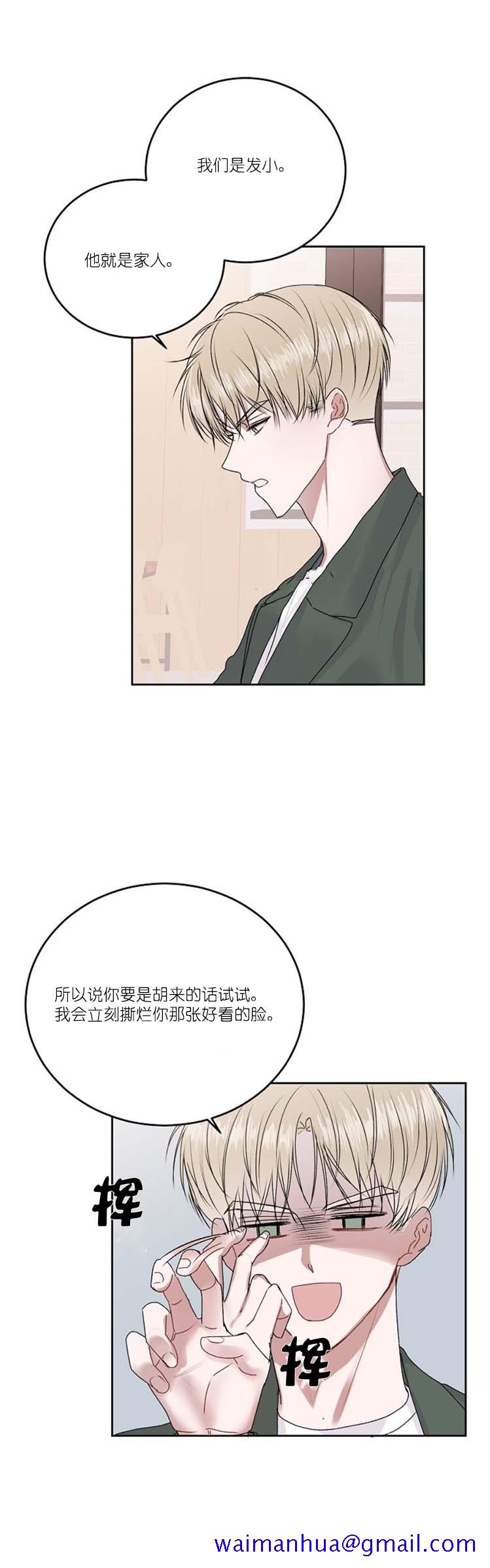 前辈别哭[抖漫]韩漫全集-前辈别哭-29话无删减无遮挡章节图片 