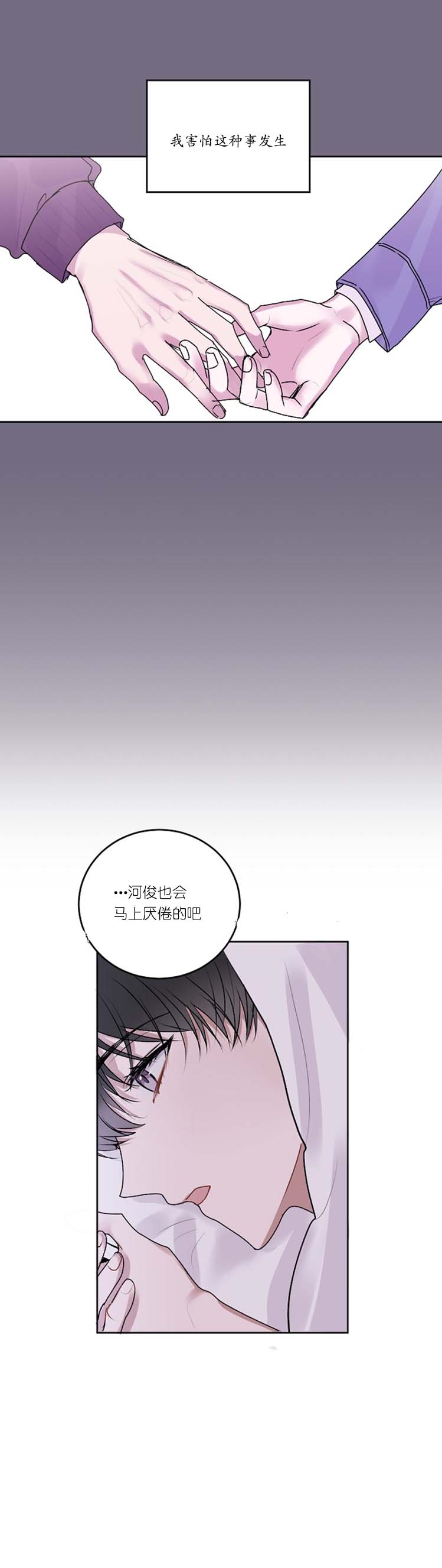 前辈别哭[抖漫]韩漫全集-前辈别哭-30话无删减无遮挡章节图片 