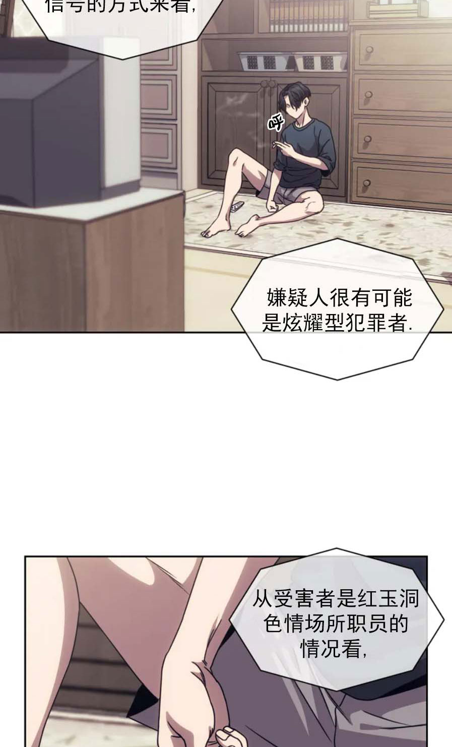 器物的世界[h漫]韩漫全集-器物的世界-1话无删减无遮挡章节图片 