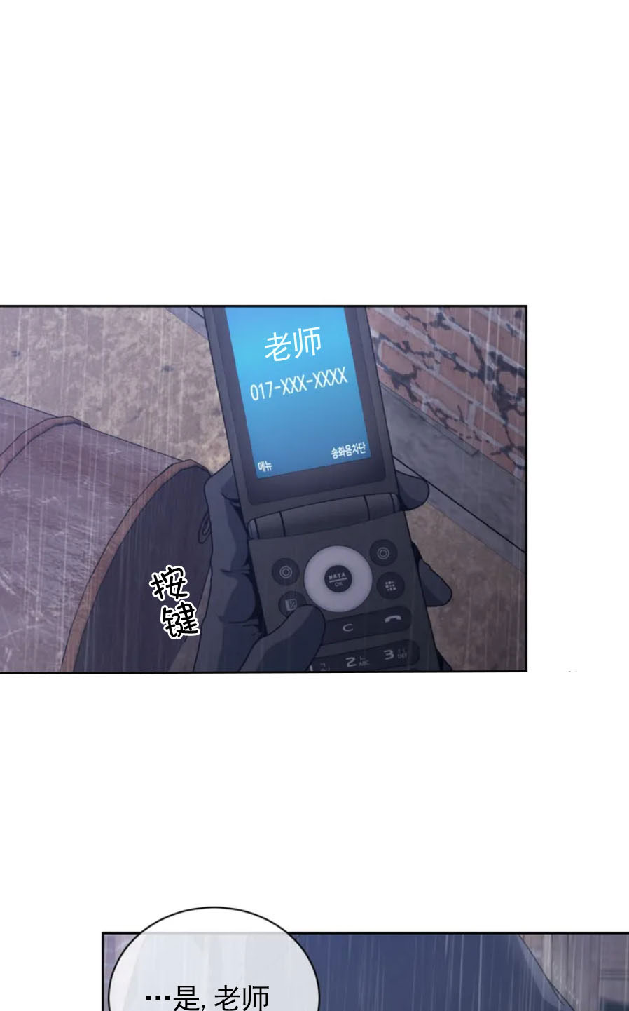 器物的世界[h漫]韩漫全集-器物的世界-1话无删减无遮挡章节图片 