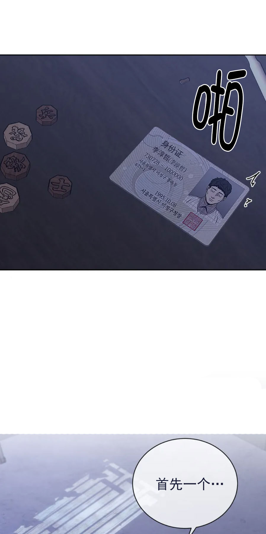 器物的世界[h漫]韩漫全集-器物的世界-1话无删减无遮挡章节图片 