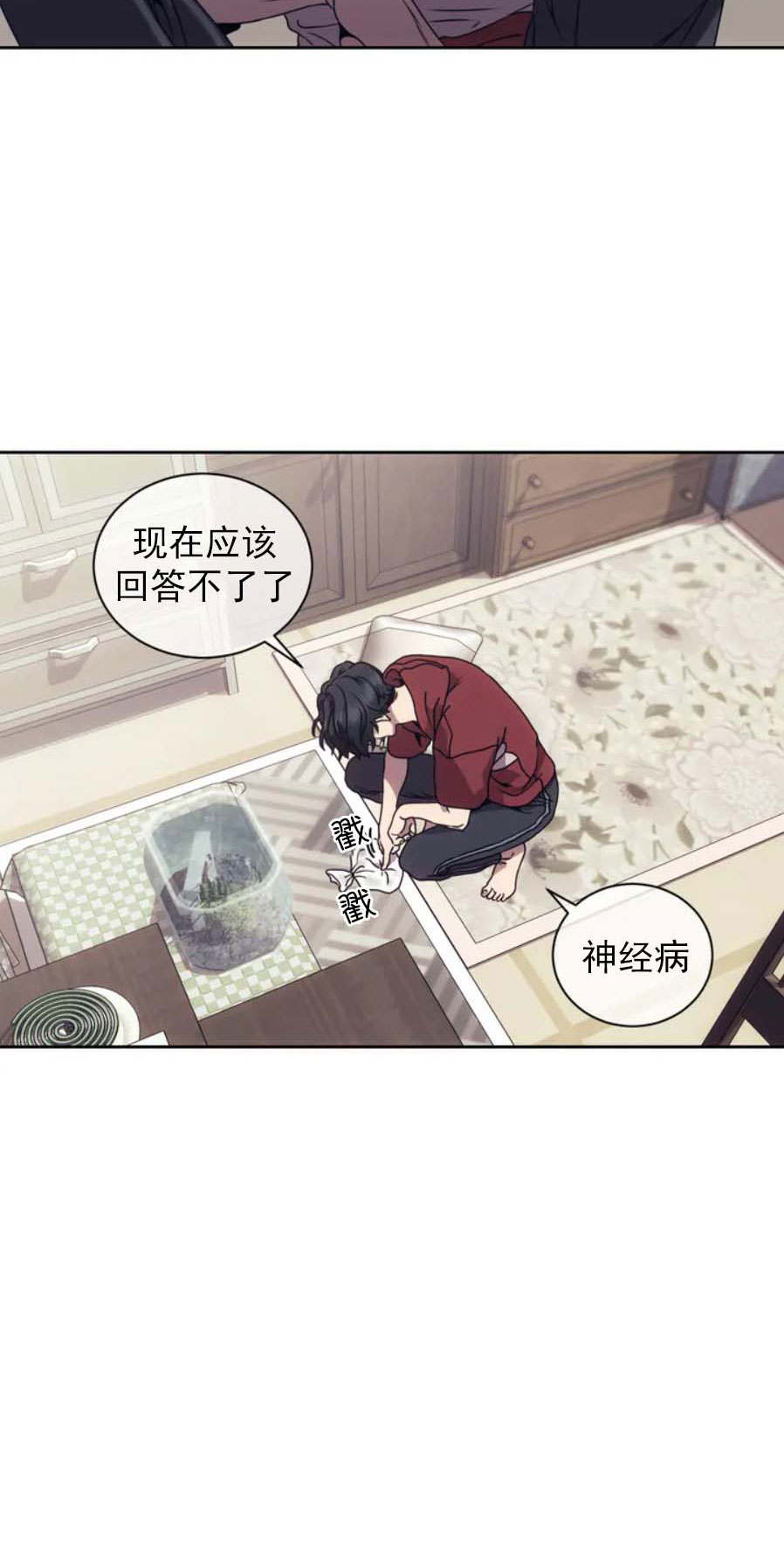 器物的世界[h漫]韩漫全集-器物的世界-1话无删减无遮挡章节图片 