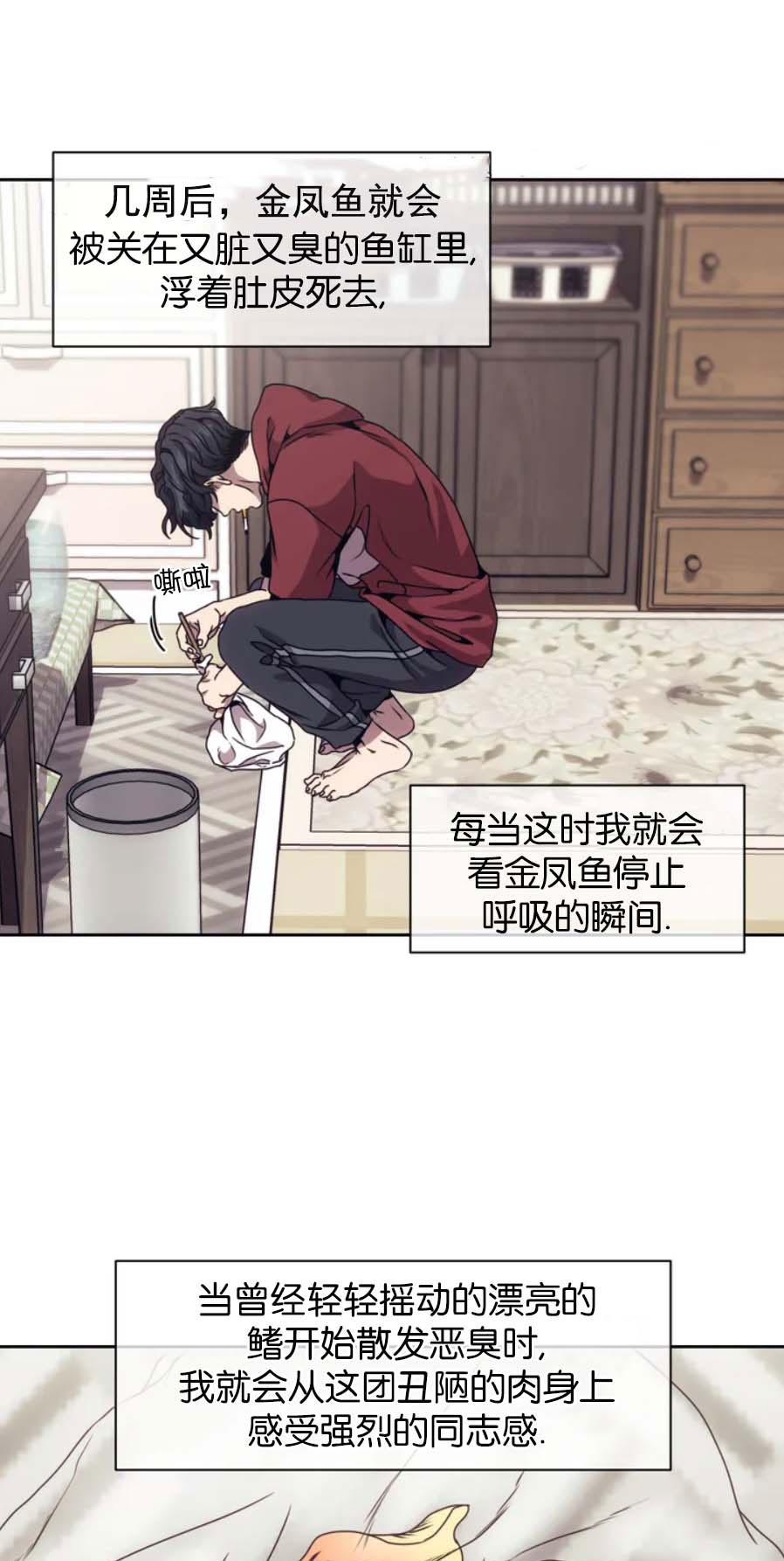 器物的世界[h漫]韩漫全集-器物的世界-1话无删减无遮挡章节图片 