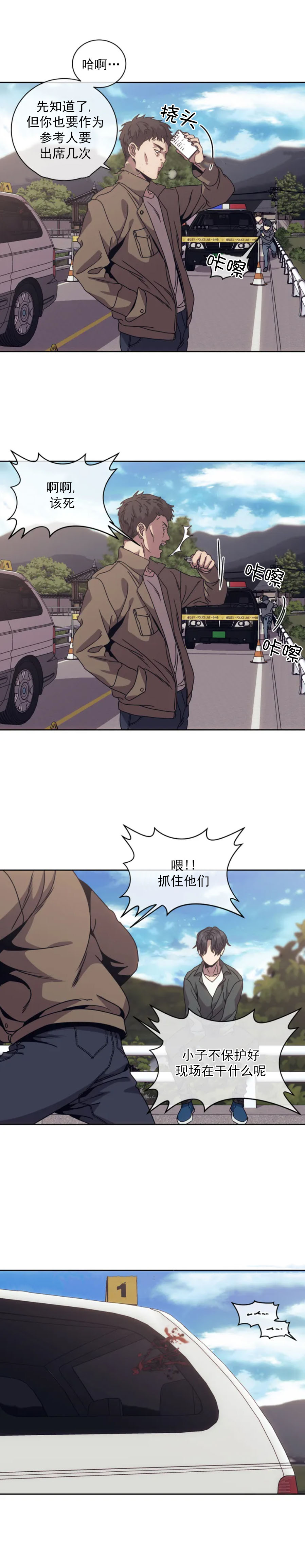 器物的世界[抖漫]韩漫全集-器物的世界-2话无删减无遮挡章节图片 