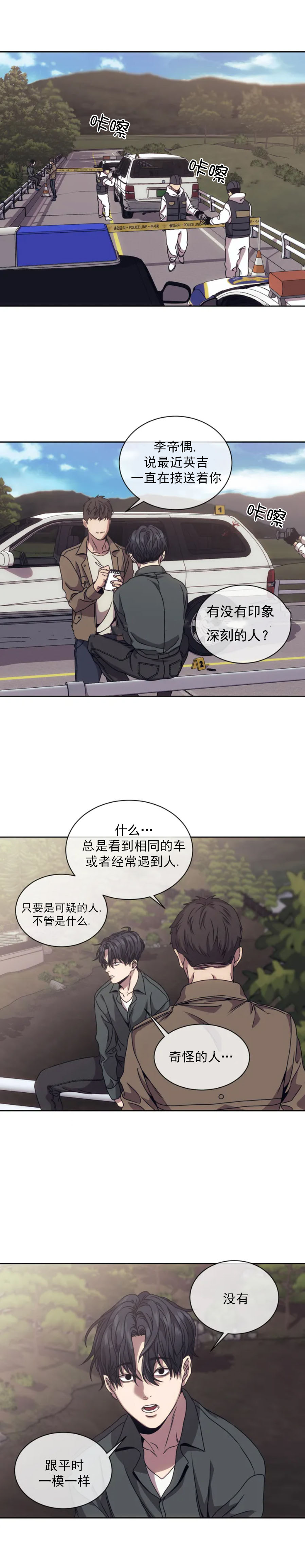 器物的世界[抖漫]韩漫全集-器物的世界-2话无删减无遮挡章节图片 
