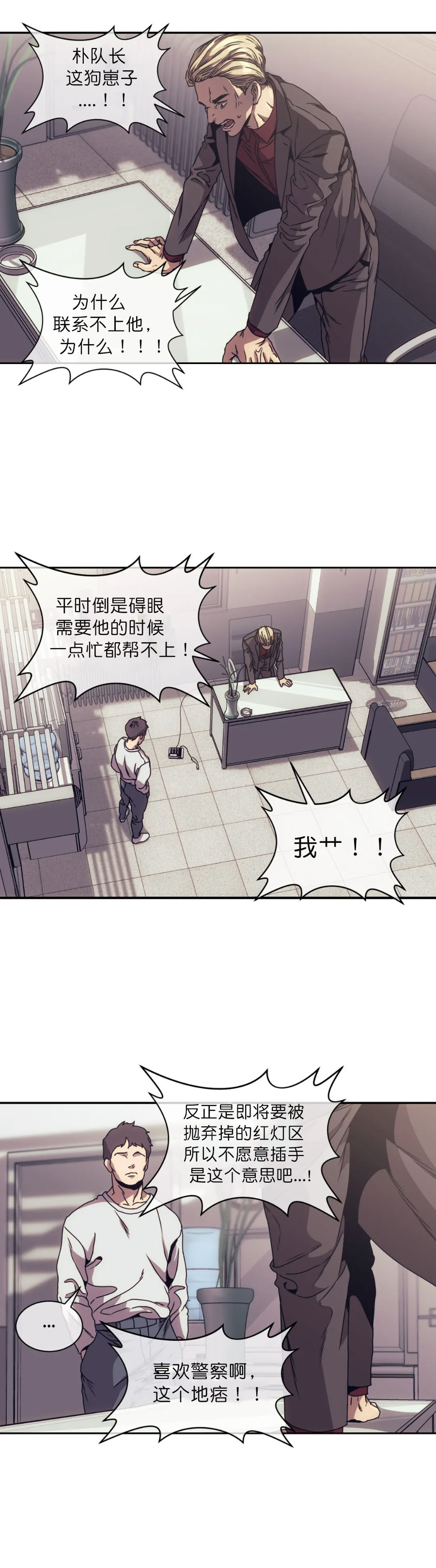 器物的世界[抖漫]韩漫全集-器物的世界-3话无删减无遮挡章节图片 
