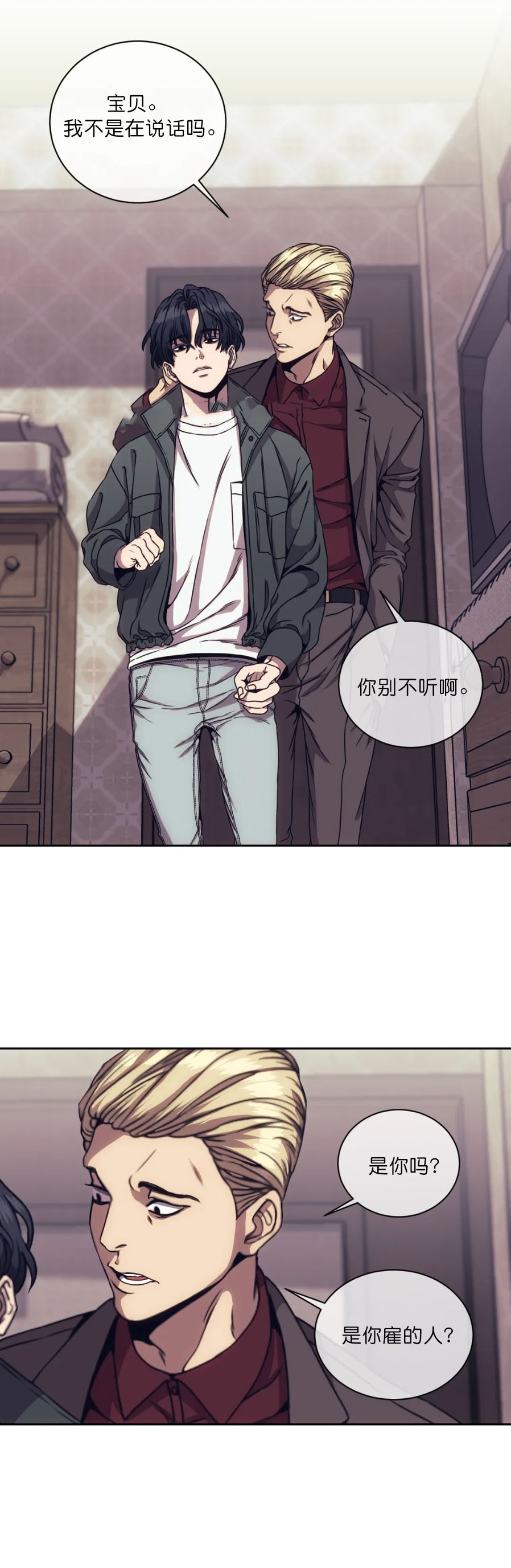 器物的世界[h漫]韩漫全集-器物的世界-4话无删减无遮挡章节图片 