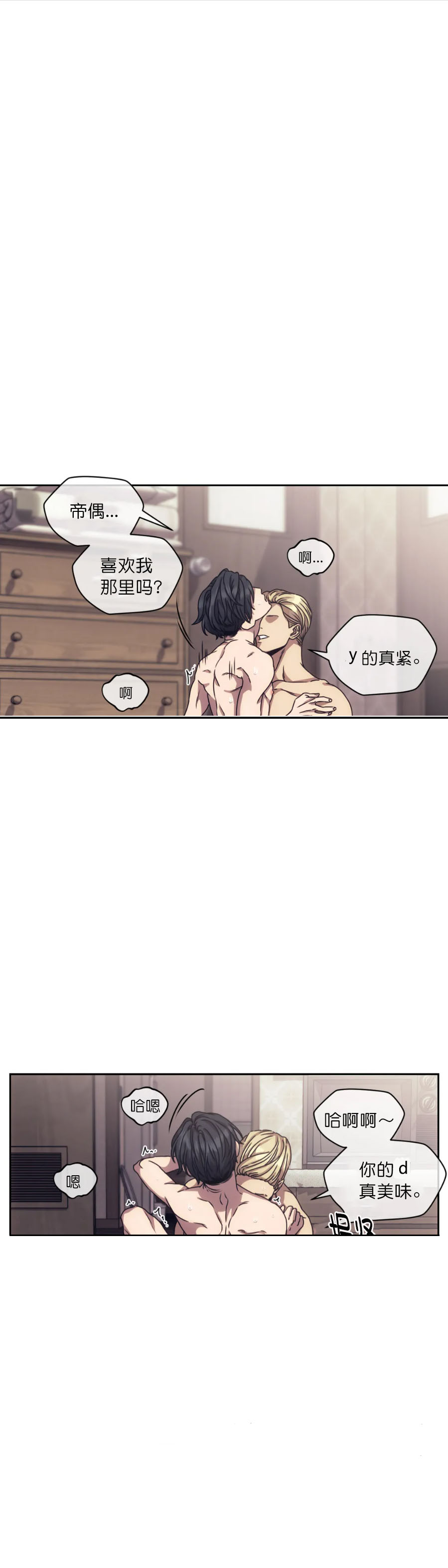 器物的世界[h漫]韩漫全集-器物的世界-4话无删减无遮挡章节图片 