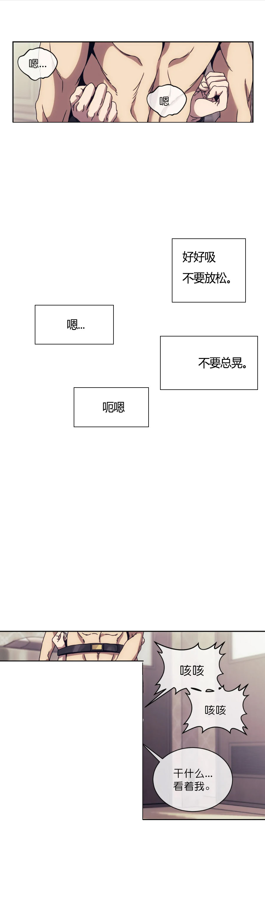 器物的世界[h漫]韩漫全集-器物的世界-4话无删减无遮挡章节图片 