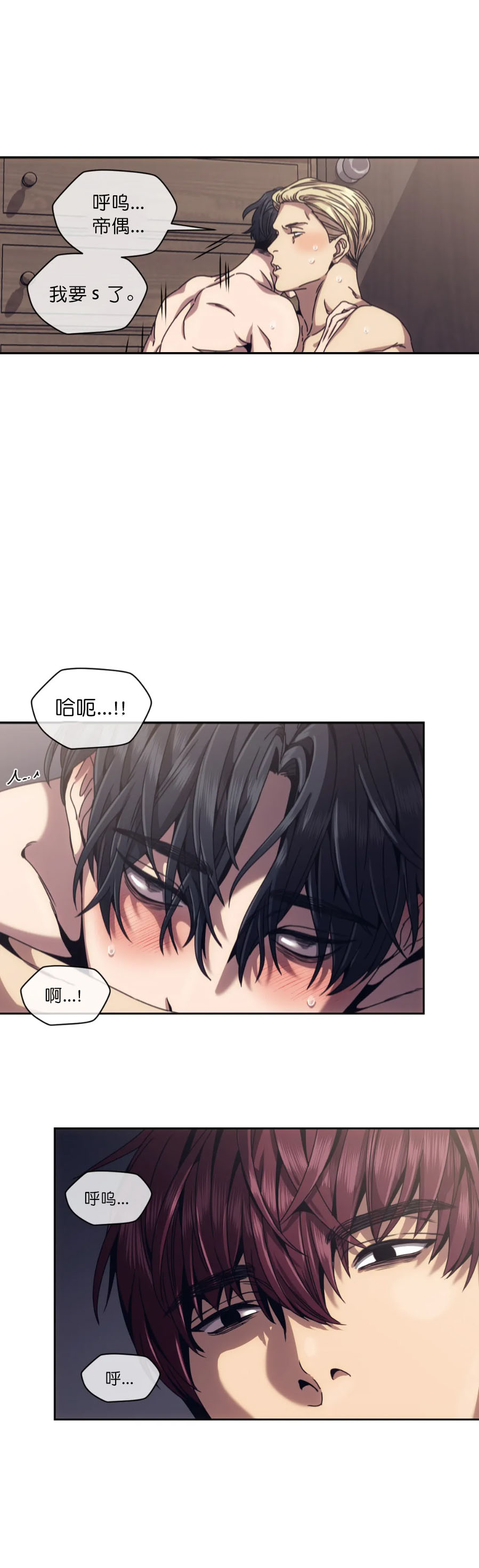 器物的世界[h漫]韩漫全集-器物的世界-4话无删减无遮挡章节图片 