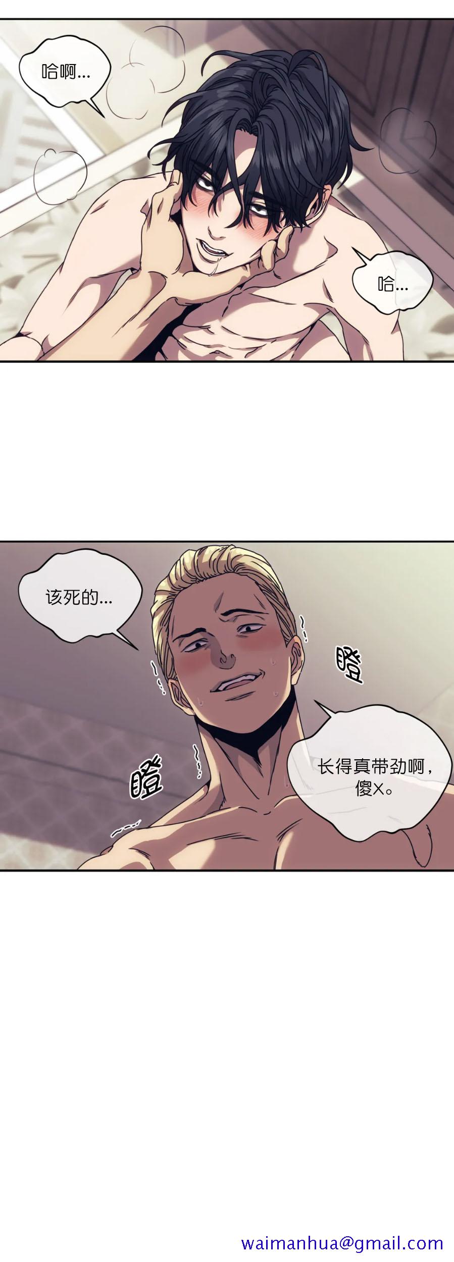 器物的世界[h漫]韩漫全集-器物的世界-4话无删减无遮挡章节图片 