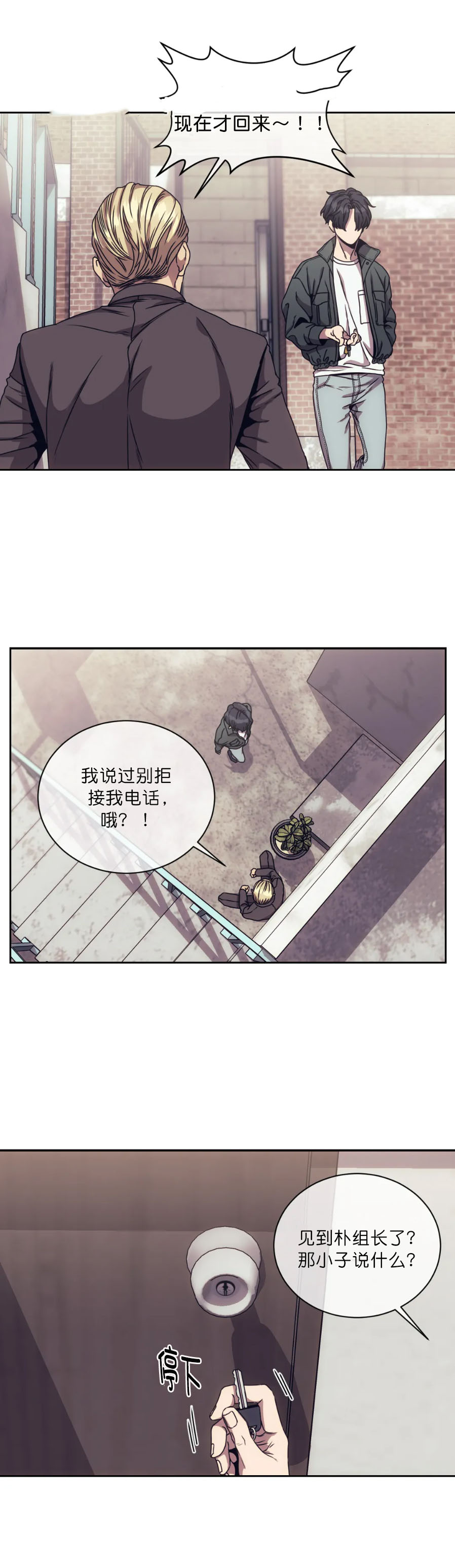 器物的世界[h漫]韩漫全集-器物的世界-4话无删减无遮挡章节图片 