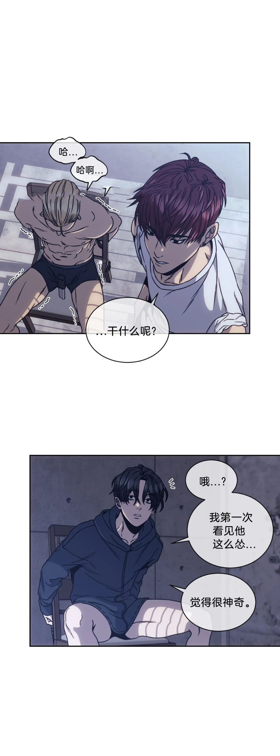器物的世界[h漫]韩漫全集-器物的世界-5话无删减无遮挡章节图片 