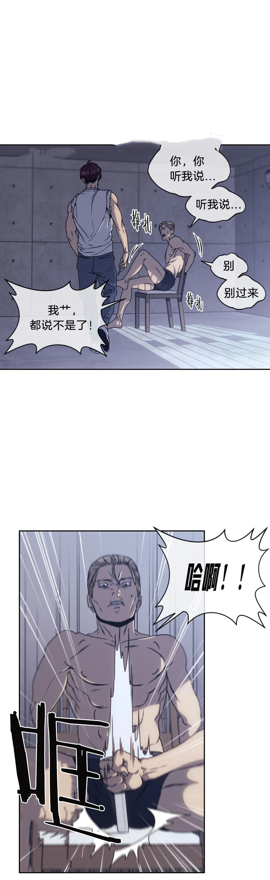 器物的世界[h漫]韩漫全集-器物的世界-5话无删减无遮挡章节图片 