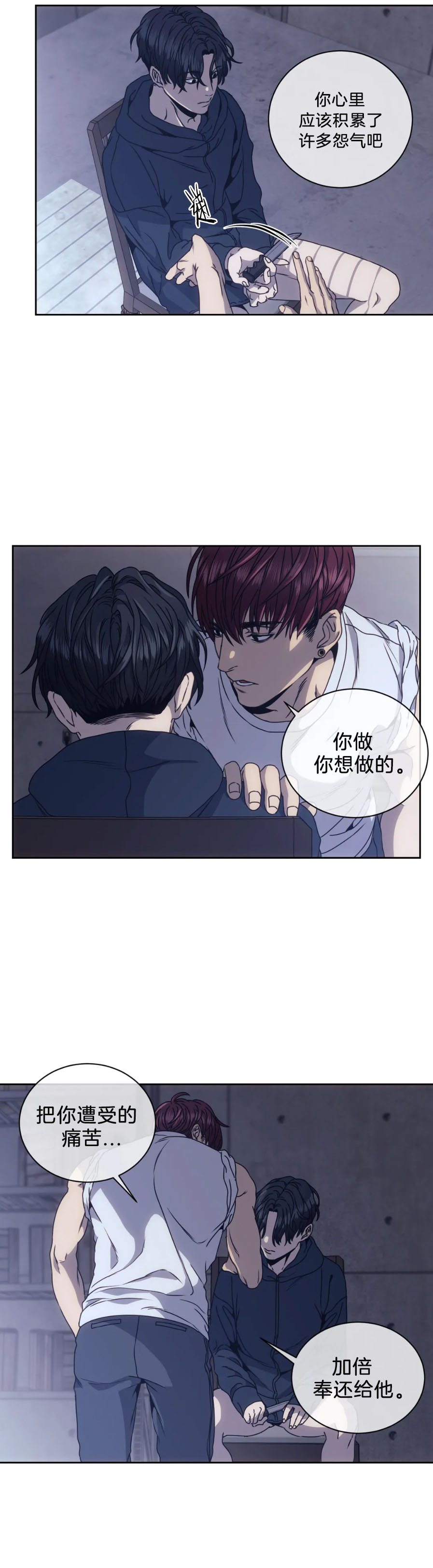 器物的世界[h漫]韩漫全集-器物的世界-5话无删减无遮挡章节图片 