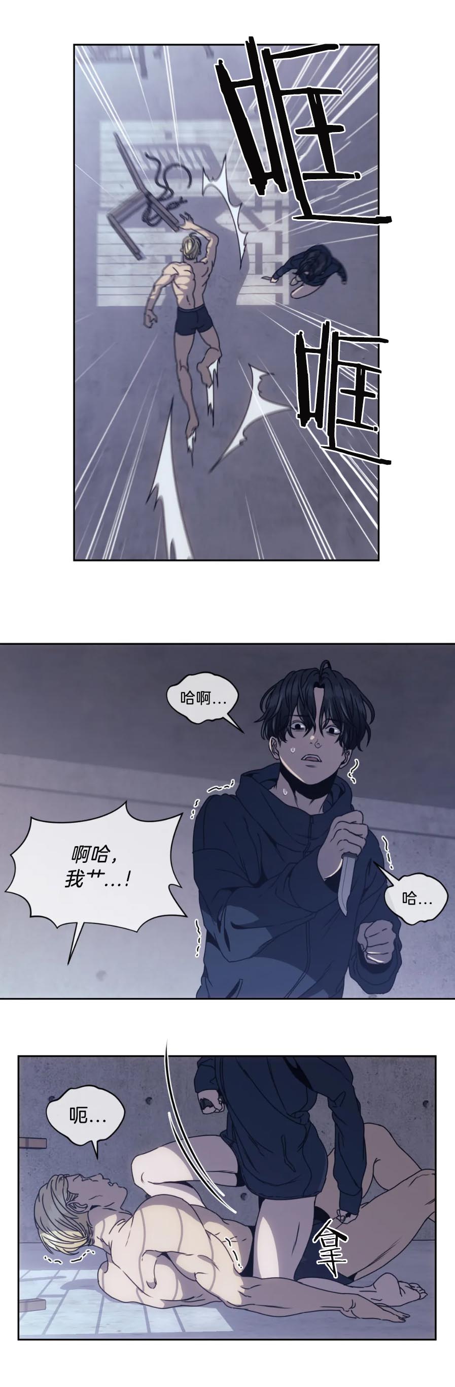 器物的世界[h漫]韩漫全集-器物的世界-6话无删减无遮挡章节图片 