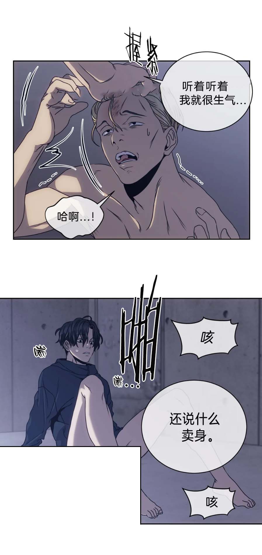 器物的世界[h漫]韩漫全集-器物的世界-6话无删减无遮挡章节图片 