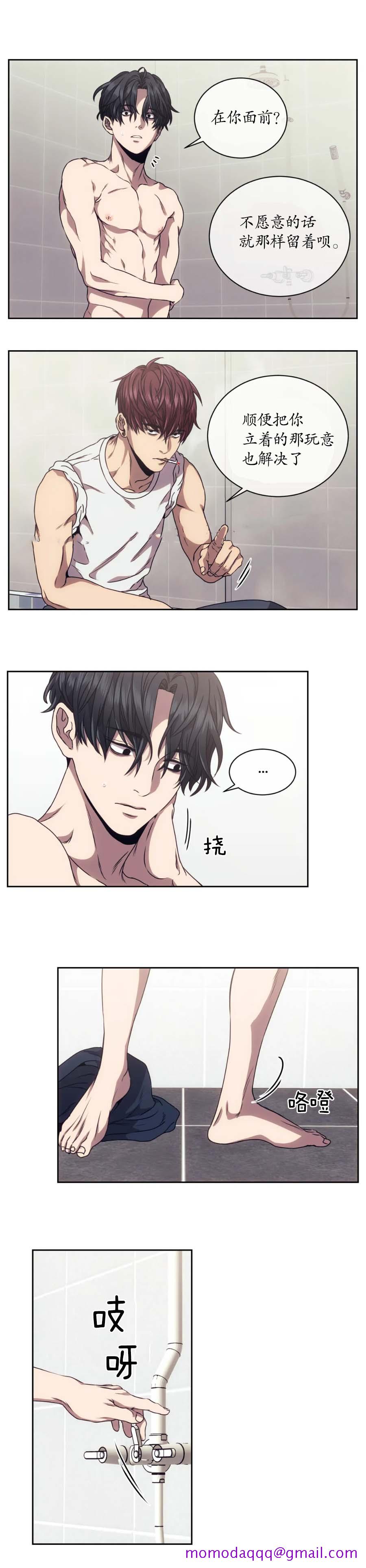 器物的世界[抖漫]韩漫全集-器物的世界-7话无删减无遮挡章节图片 