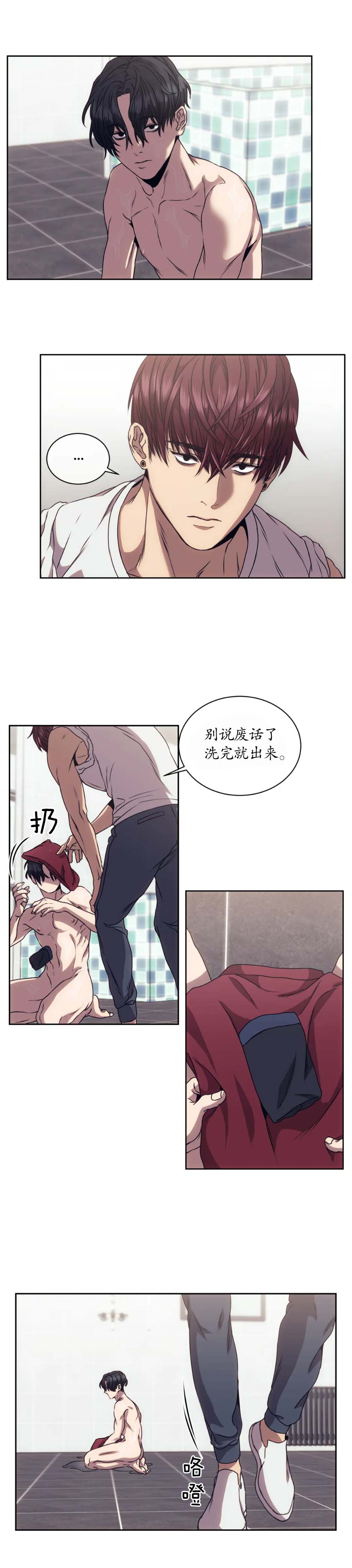 器物的世界[h漫]韩漫全集-器物的世界-8话无删减无遮挡章节图片 