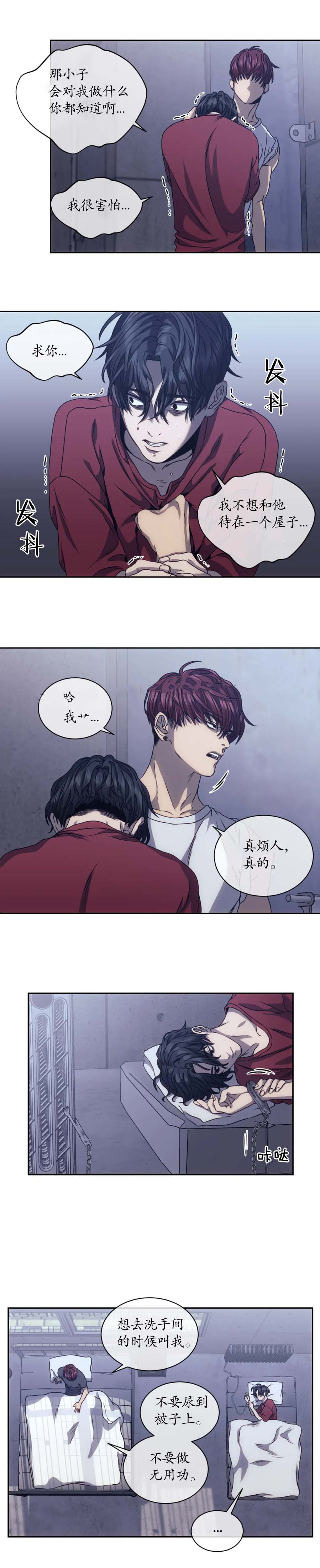 器物的世界[h漫]韩漫全集-器物的世界-8话无删减无遮挡章节图片 