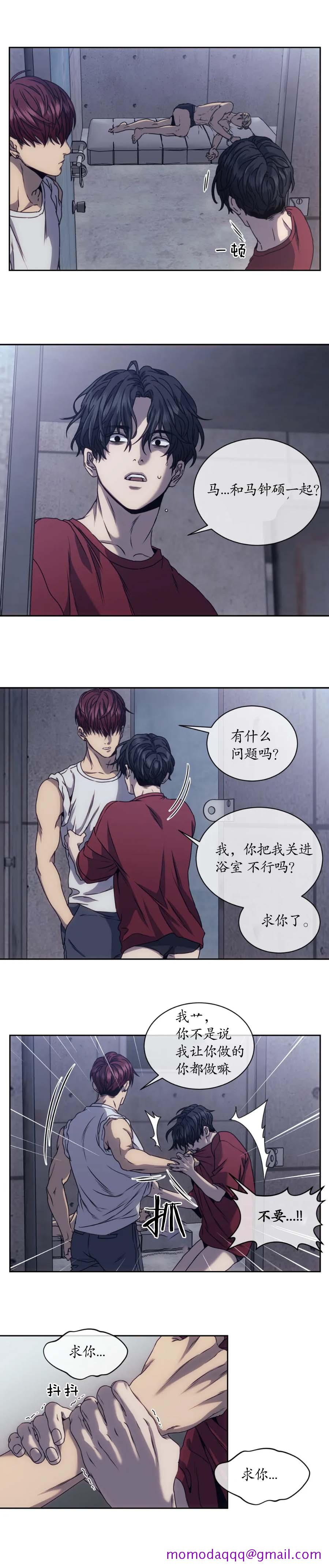 器物的世界[h漫]韩漫全集-器物的世界-8话无删减无遮挡章节图片 