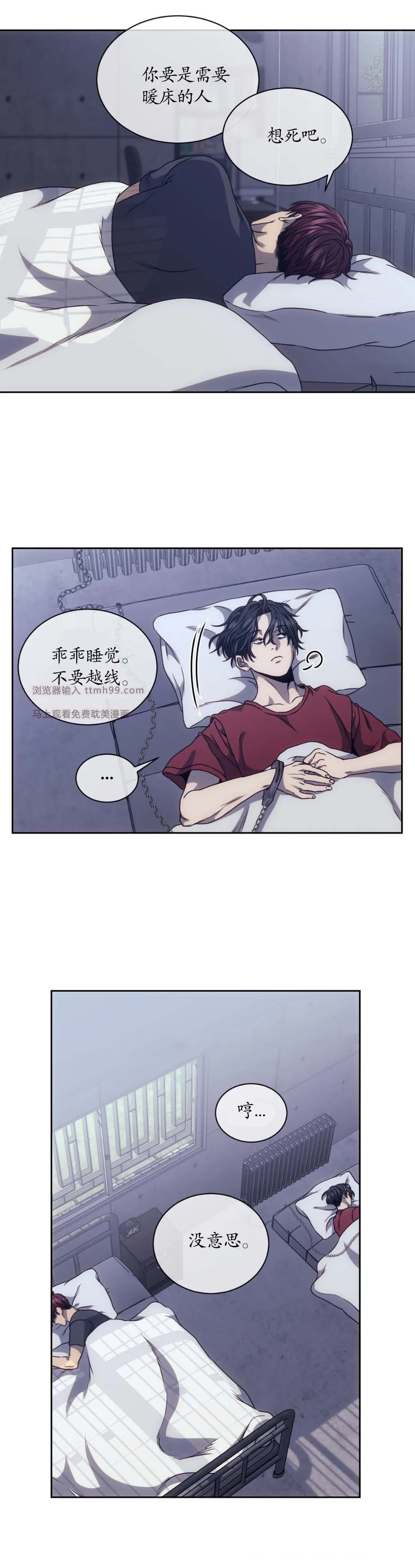 器物的世界[h漫]韩漫全集-器物的世界-8话无删减无遮挡章节图片 