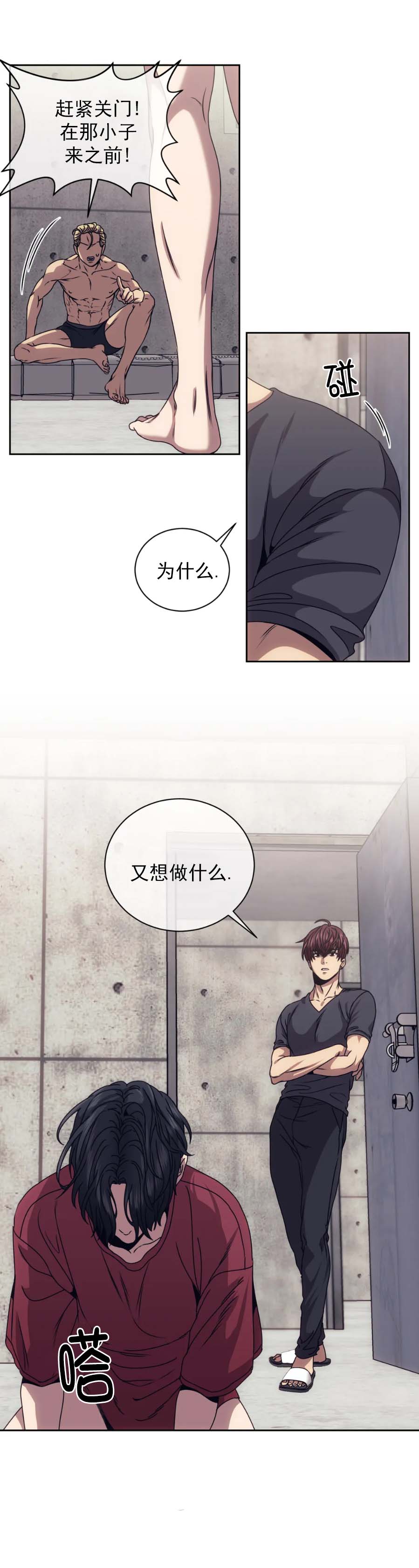 器物的世界[h漫]韩漫全集-器物的世界-9话无删减无遮挡章节图片 