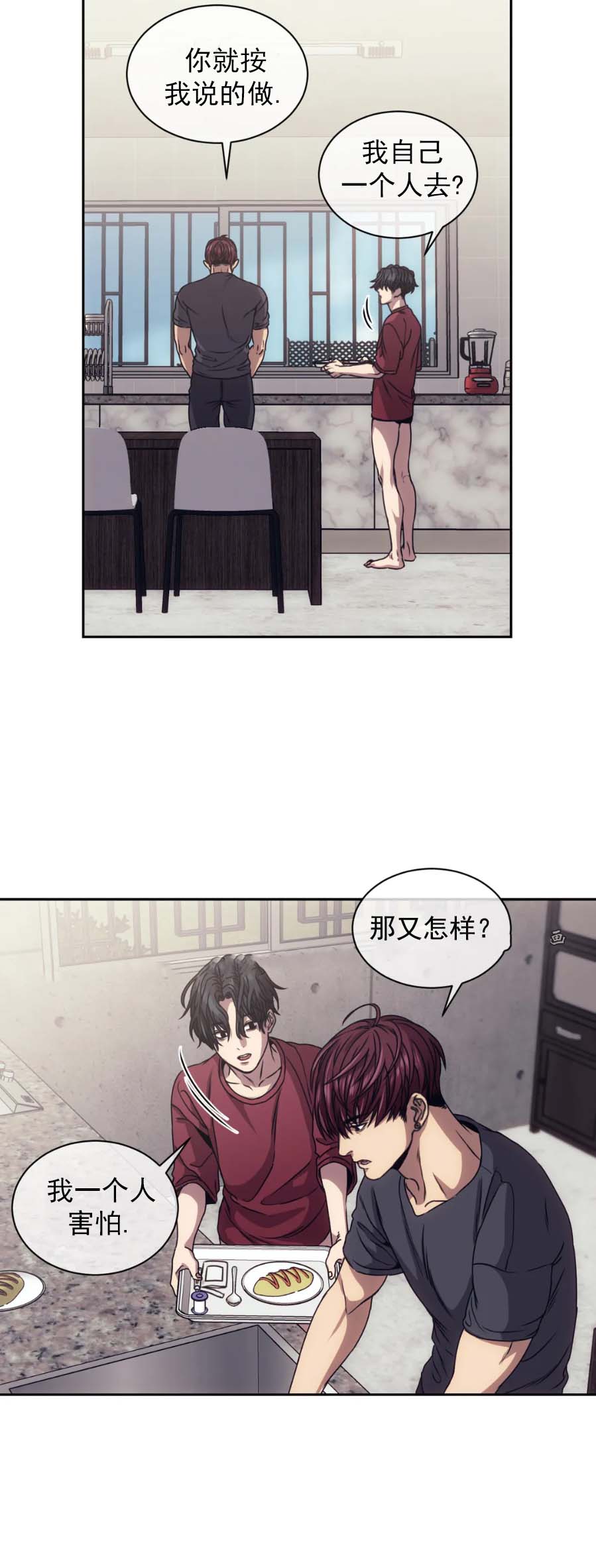 器物的世界[h漫]韩漫全集-器物的世界-9话无删减无遮挡章节图片 