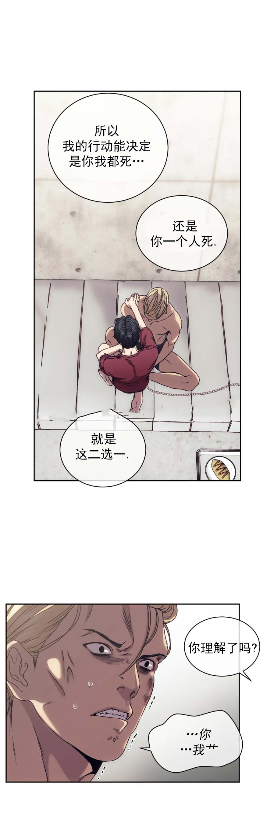 器物的世界[h漫]韩漫全集-器物的世界-10话无删减无遮挡章节图片 