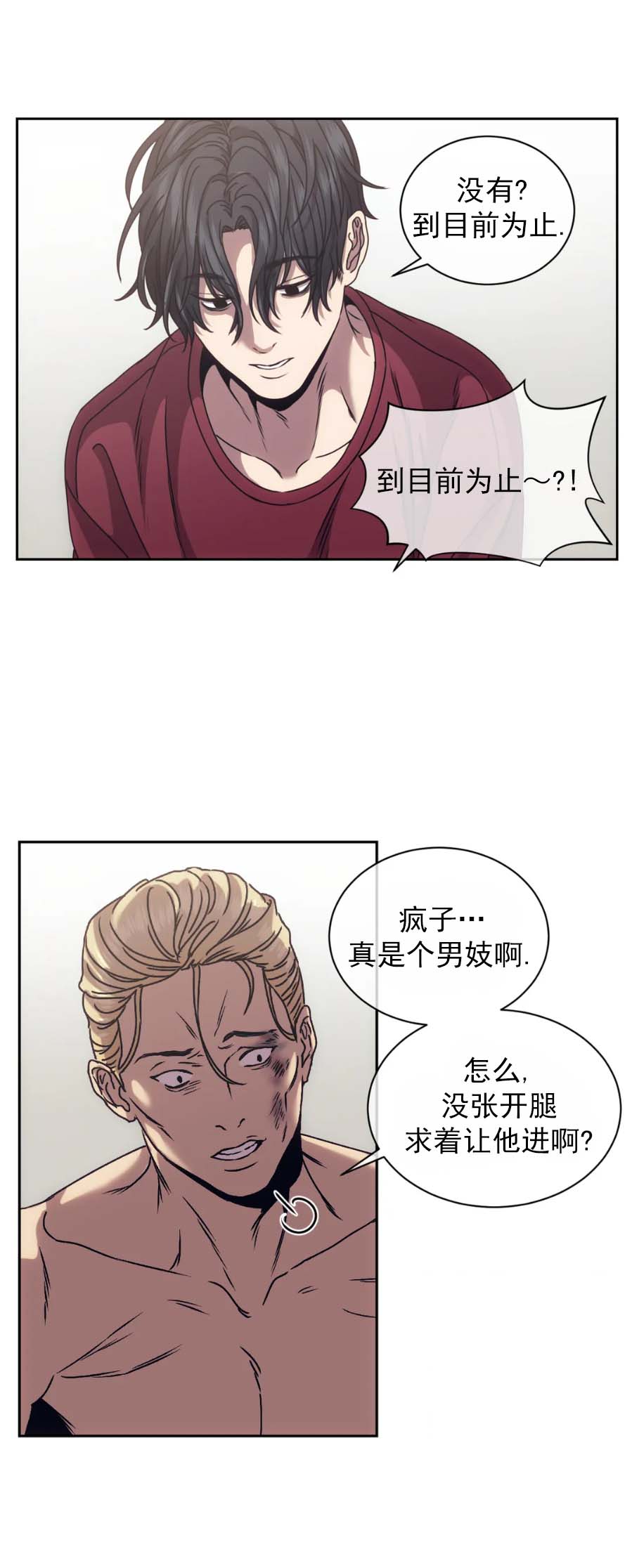 器物的世界[h漫]韩漫全集-器物的世界-10话无删减无遮挡章节图片 
