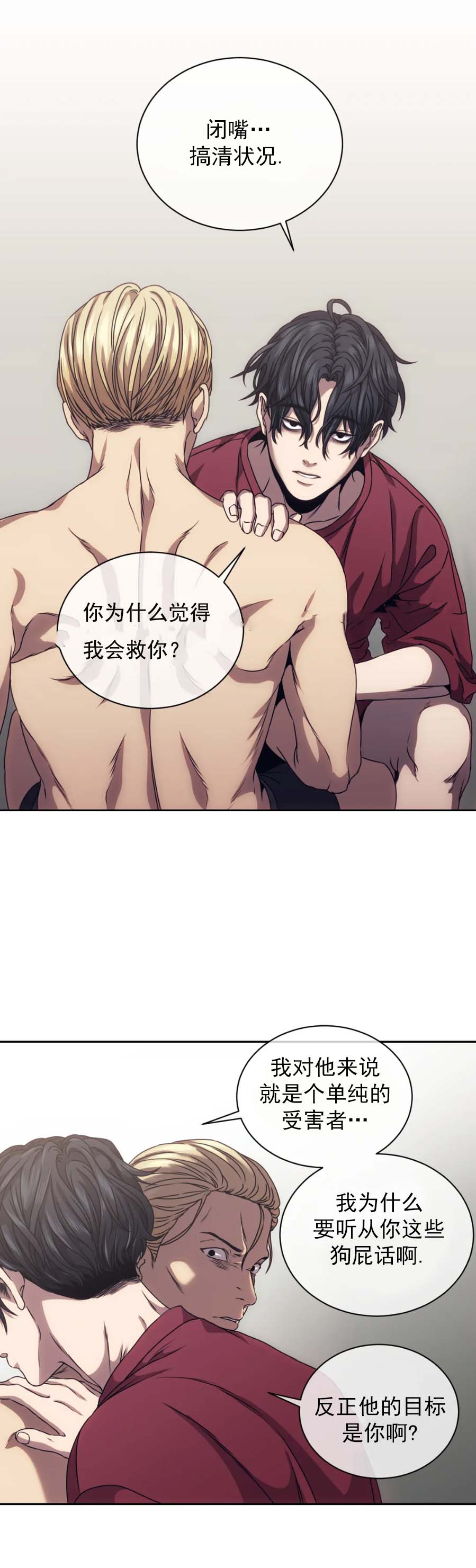 器物的世界[h漫]韩漫全集-器物的世界-10话无删减无遮挡章节图片 